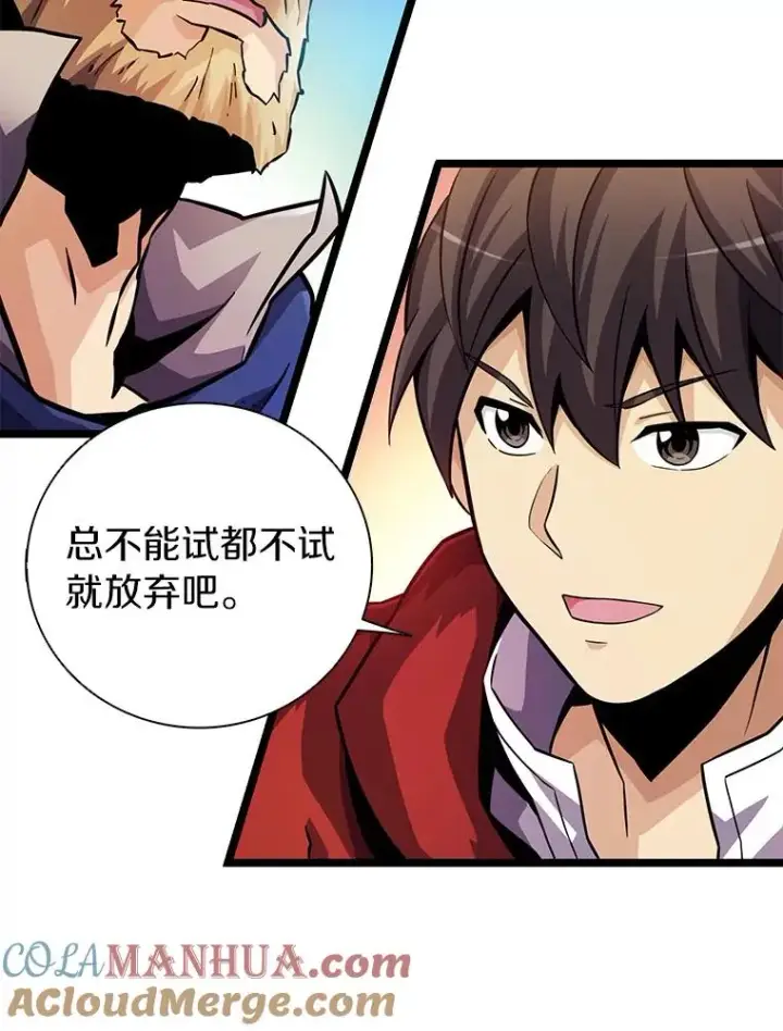 漫画《魔弹射手》42.购买新武器第13张图