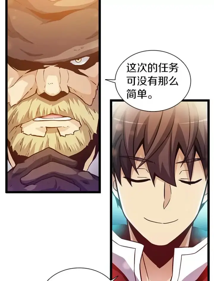 漫画《魔弹射手》42.购买新武器第16张图