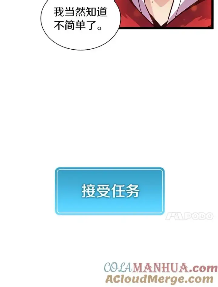 漫画《魔弹射手》42.购买新武器第17张图