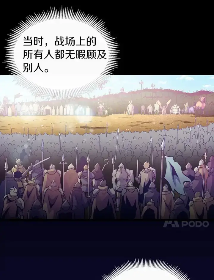 漫画《魔弹射手》42.购买新武器第22张图