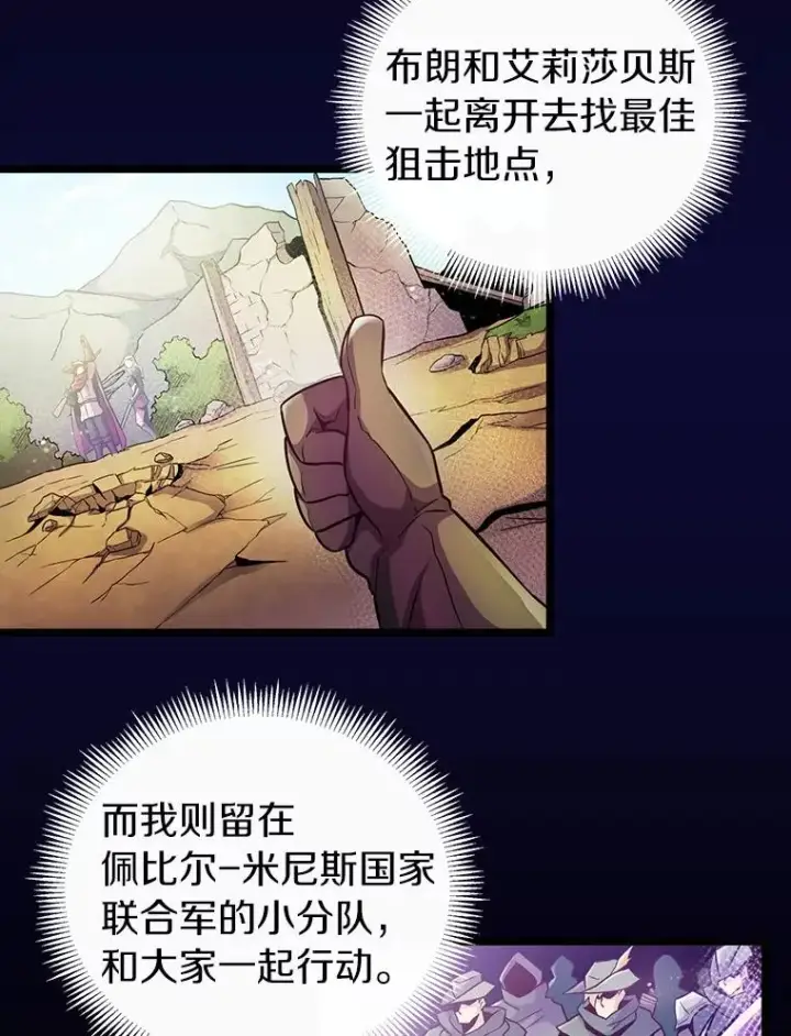漫画《魔弹射手》42.购买新武器第23张图