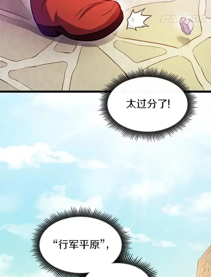 漫画《魔弹射手》42.购买新武器第26张图