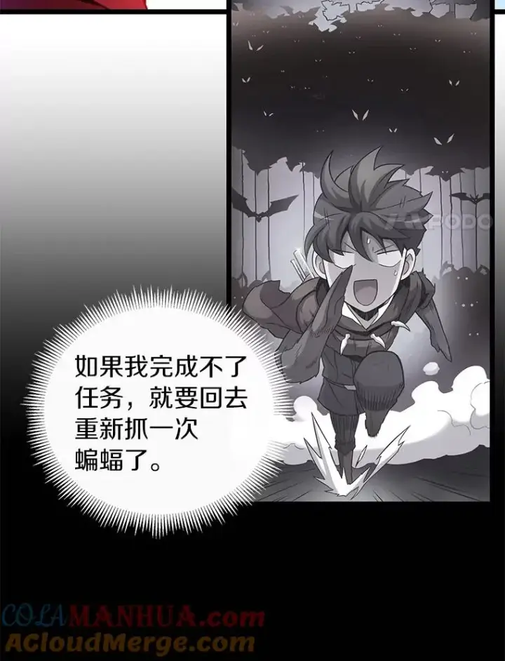 漫画《魔弹射手》42.购买新武器第29张图