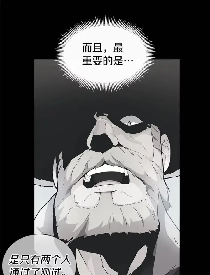 漫画《魔弹射手》42.购买新武器第30张图