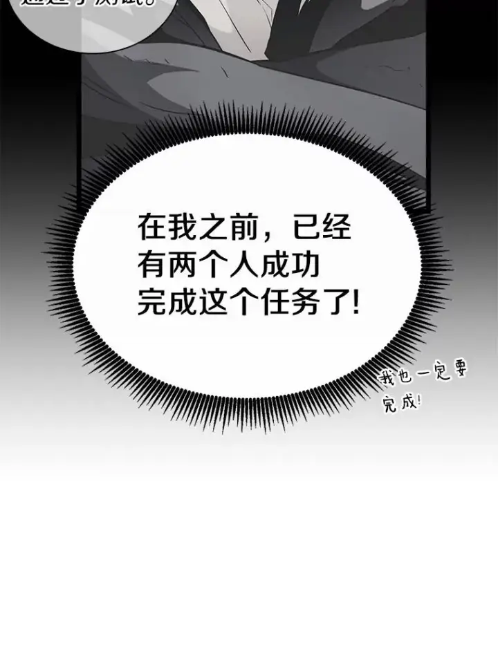 漫画《魔弹射手》42.购买新武器第31张图