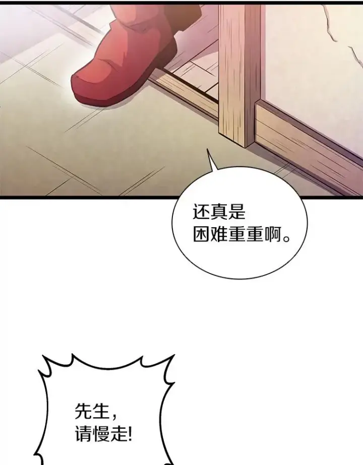 漫画《魔弹射手》42.购买新武器第34张图