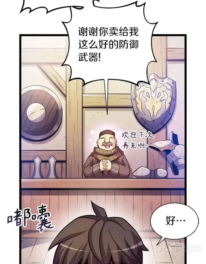 漫画《魔弹射手》42.购买新武器第35张图