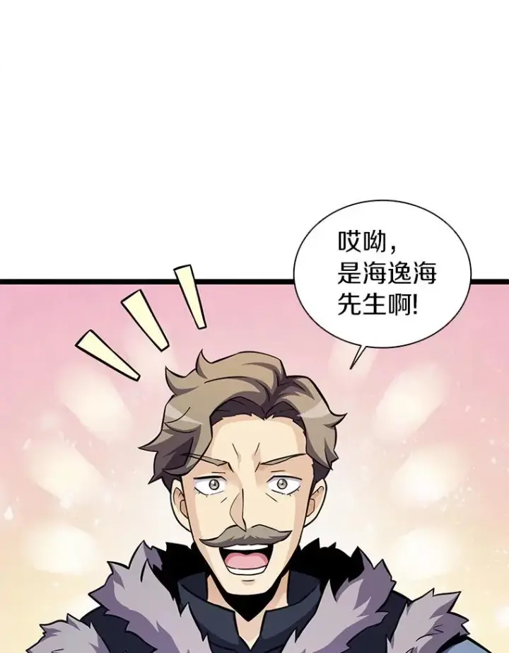 漫画《魔弹射手》42.购买新武器第38张图