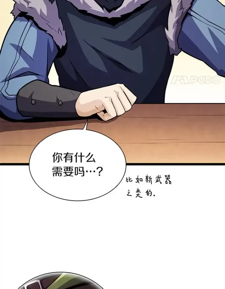漫画《魔弹射手》42.购买新武器第39张图