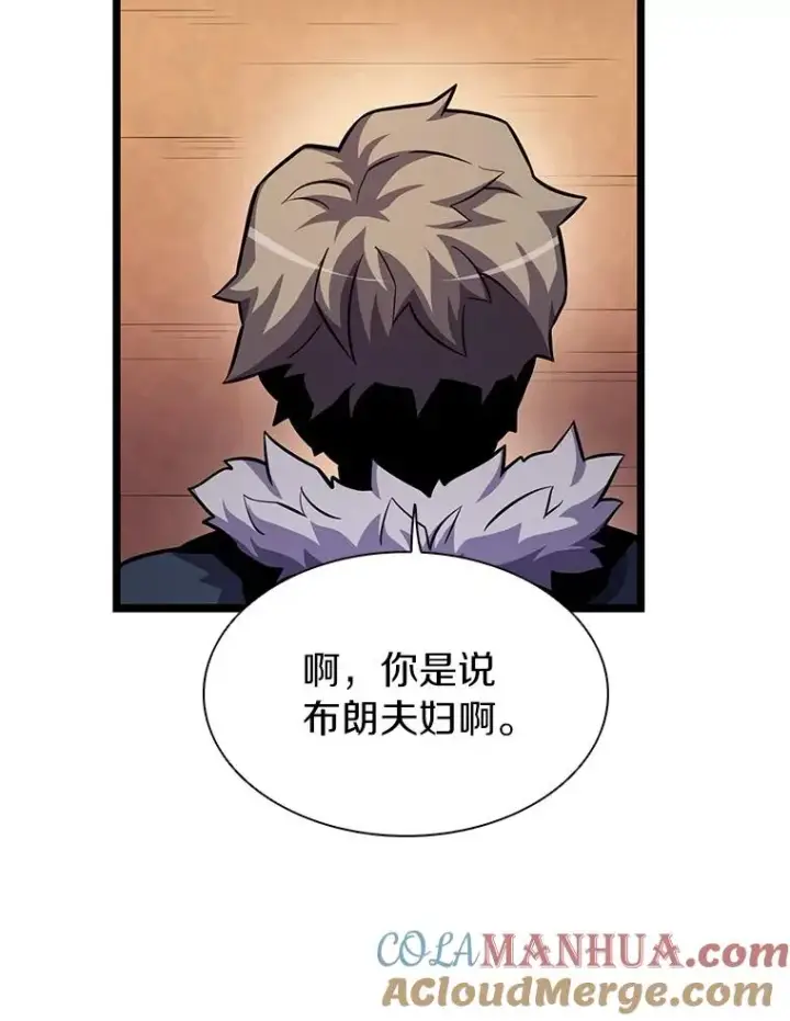 漫画《魔弹射手》42.购买新武器第41张图
