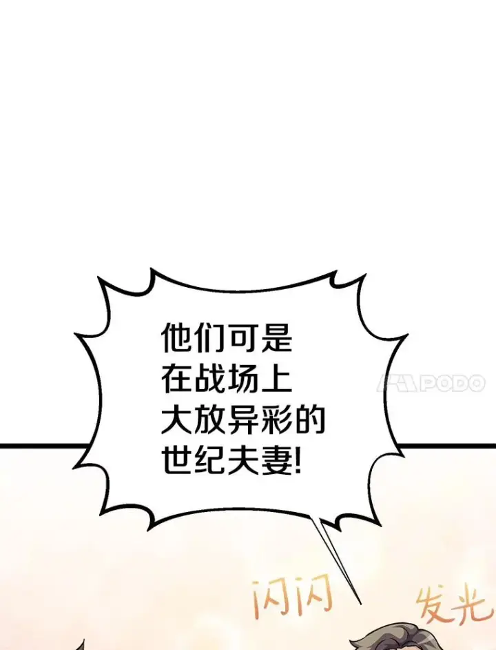 漫画《魔弹射手》42.购买新武器第42张图