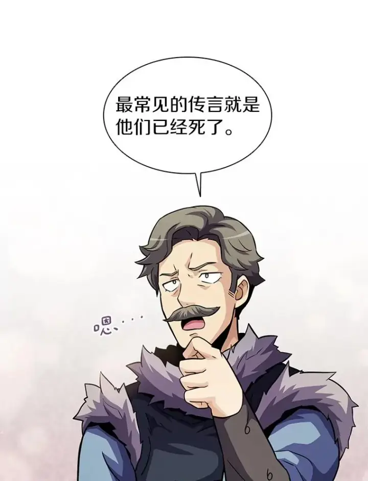 漫画《魔弹射手》42.购买新武器第44张图