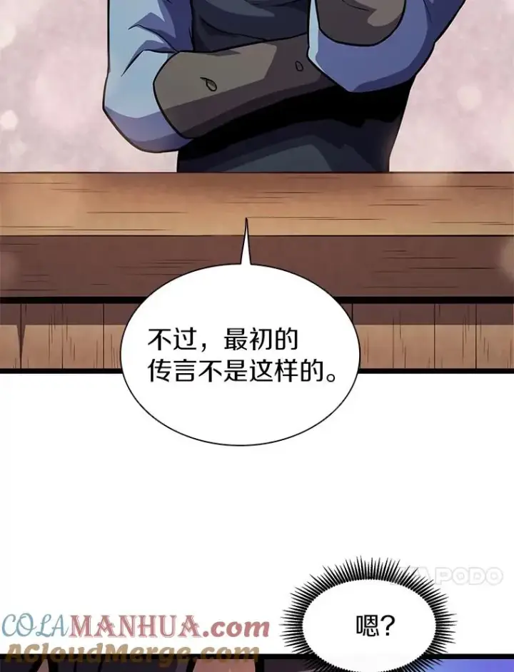 漫画《魔弹射手》42.购买新武器第45张图
