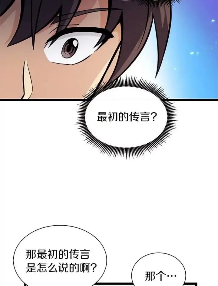 漫画《魔弹射手》42.购买新武器第46张图