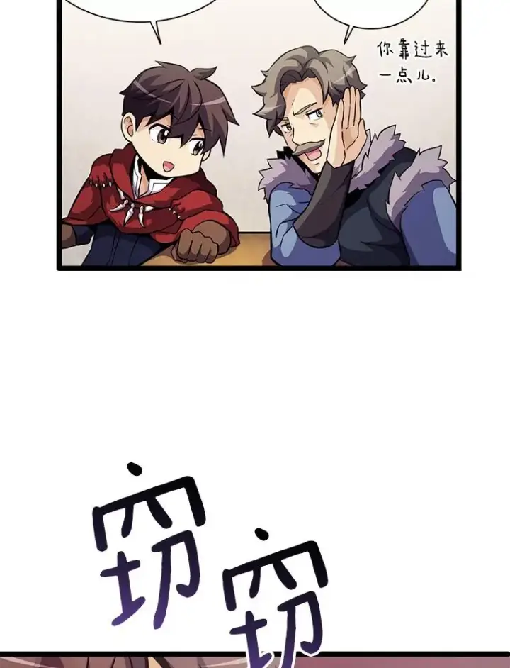 漫画《魔弹射手》42.购买新武器第47张图