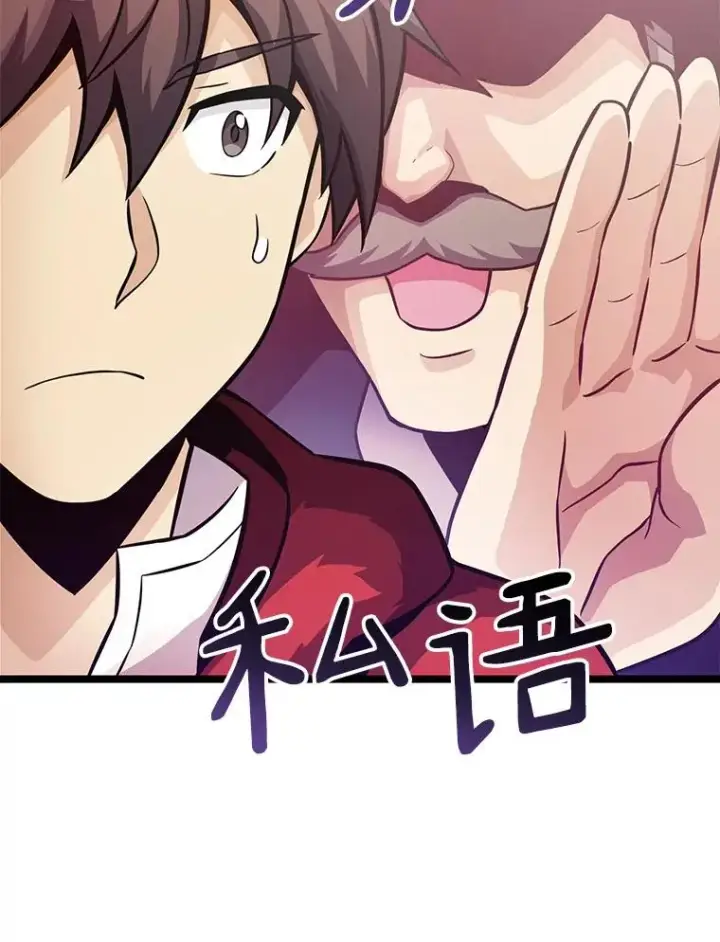 漫画《魔弹射手》42.购买新武器第48张图