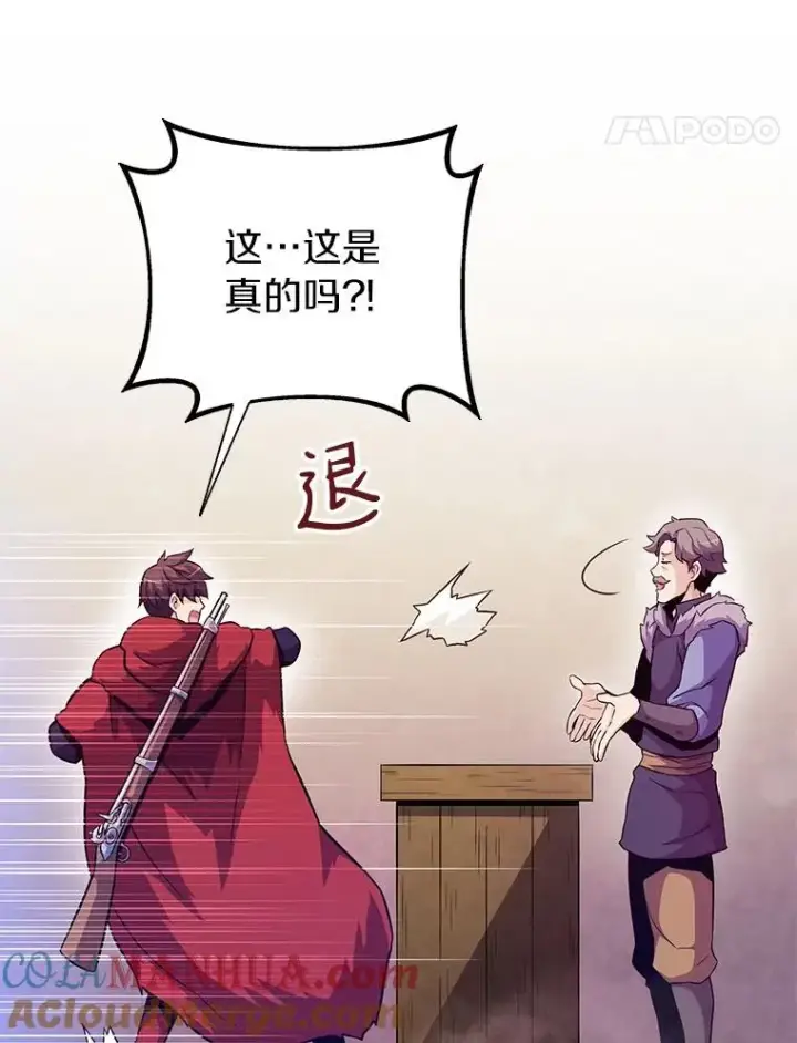 漫画《魔弹射手》42.购买新武器第49张图