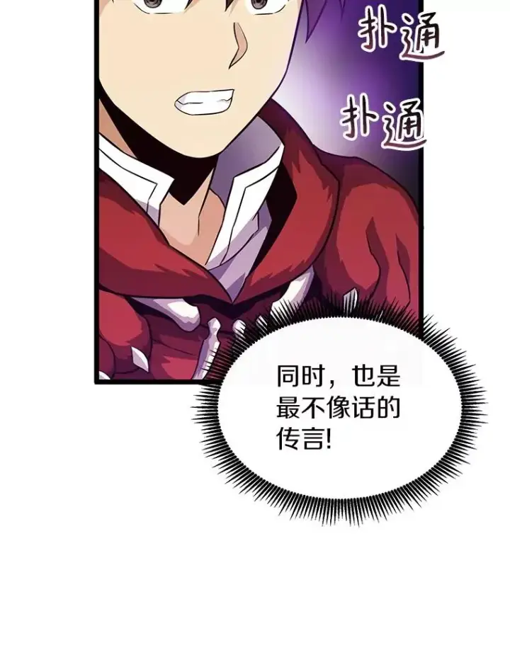 漫画《魔弹射手》42.购买新武器第51张图