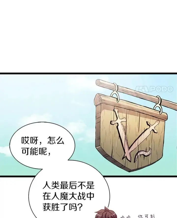 漫画《魔弹射手》42.购买新武器第52张图