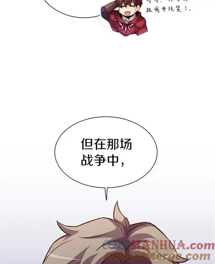 漫画《魔弹射手》42.购买新武器第53张图
