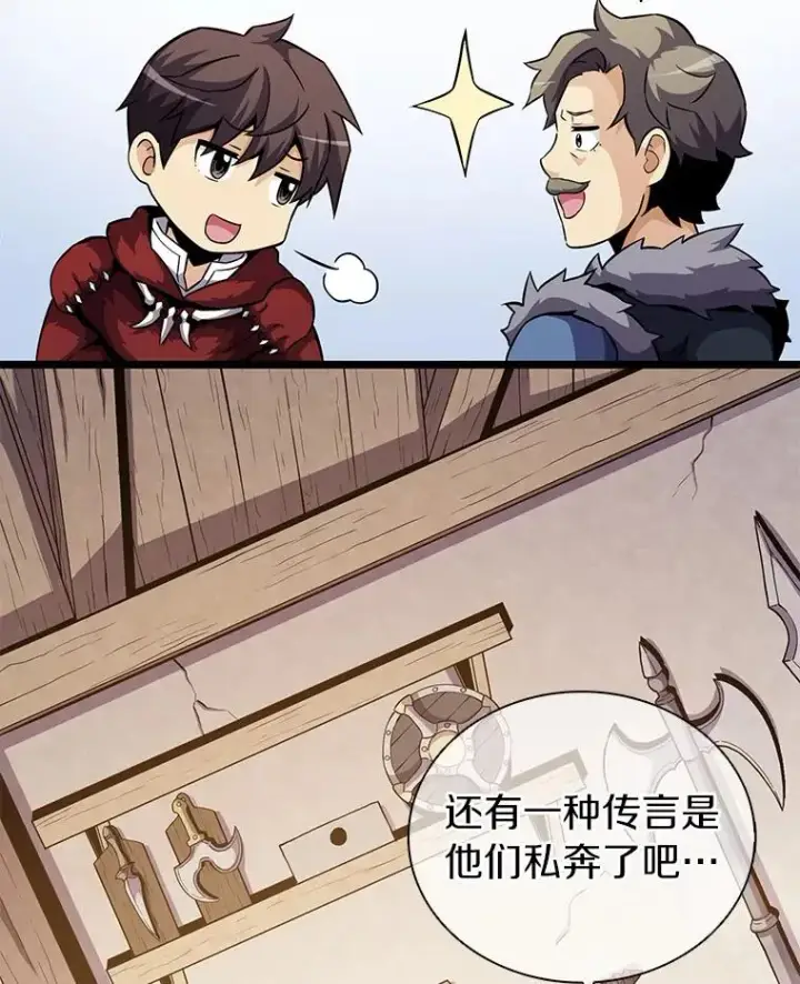 漫画《魔弹射手》42.购买新武器第58张图
