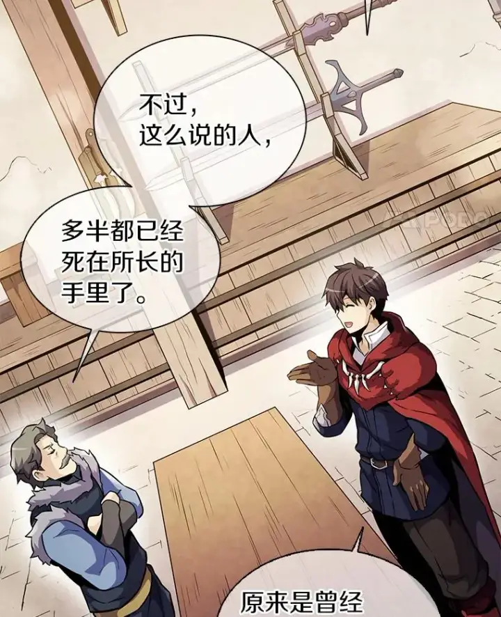 漫画《魔弹射手》42.购买新武器第59张图