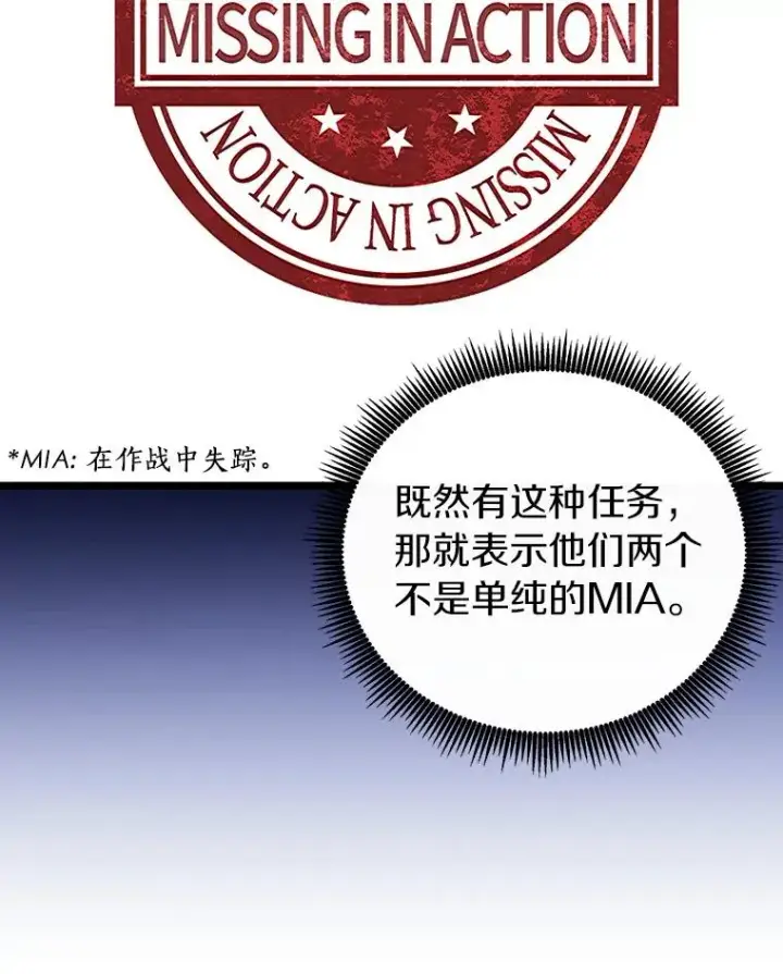 漫画《魔弹射手》42.购买新武器第6张图