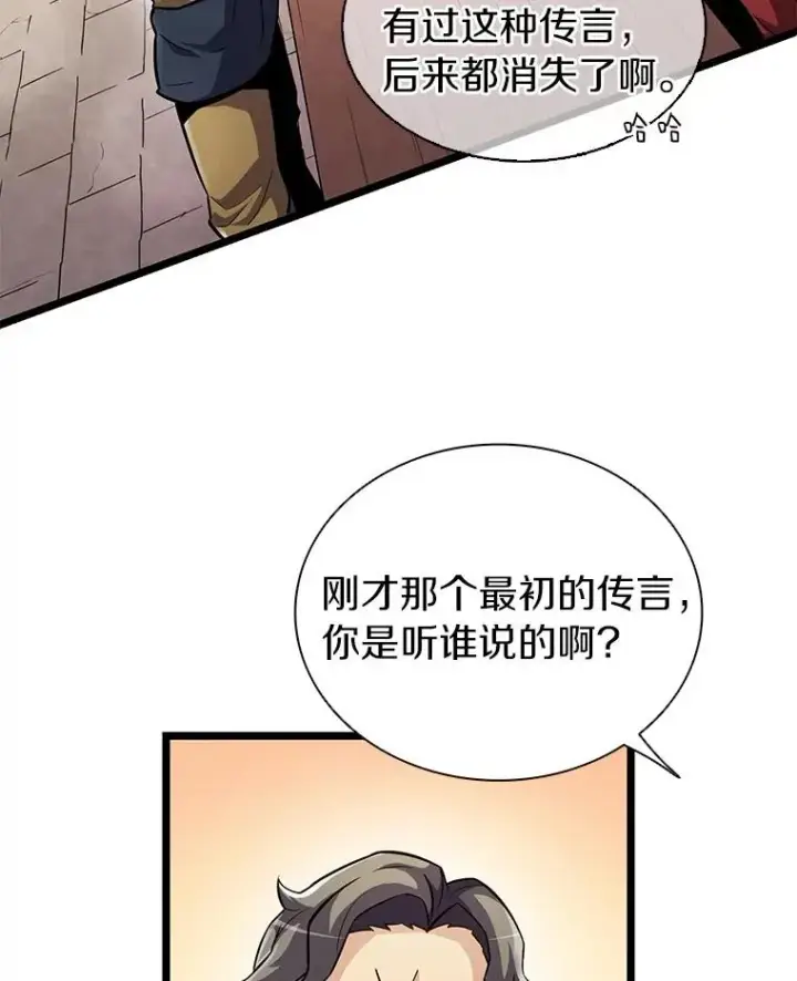 漫画《魔弹射手》42.购买新武器第60张图
