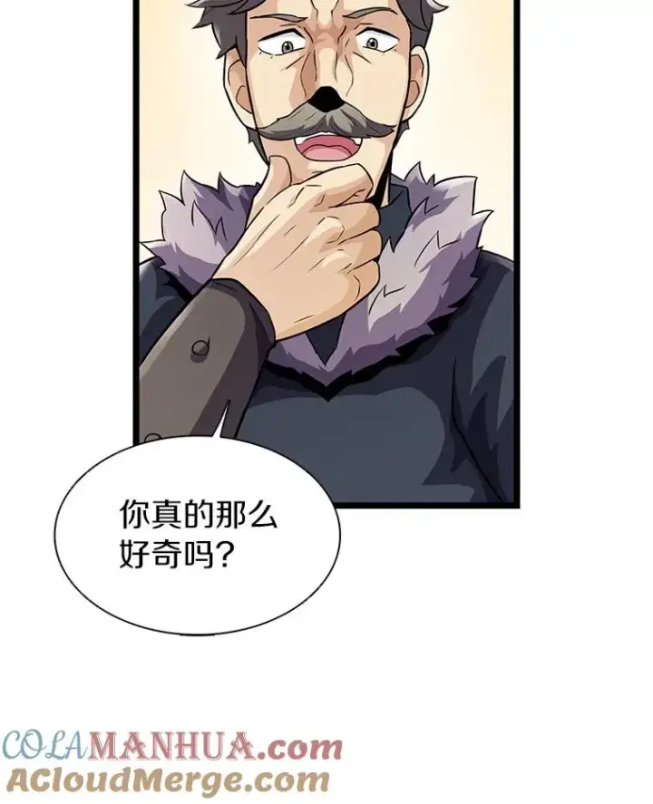漫画《魔弹射手》42.购买新武器第61张图