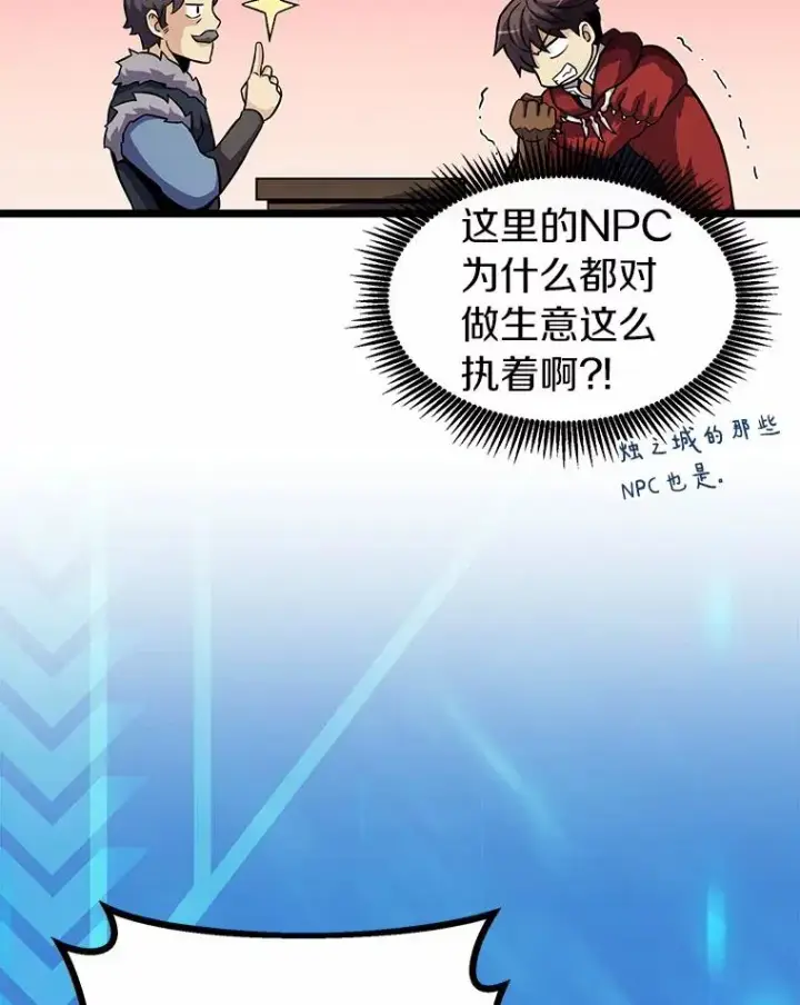 漫画《魔弹射手》42.购买新武器第64张图
