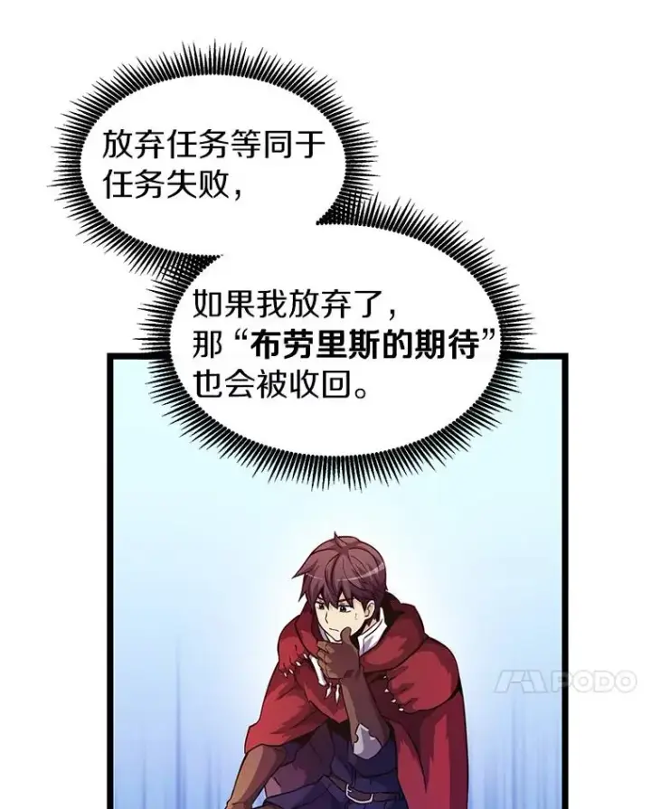 漫画《魔弹射手》42.购买新武器第7张图