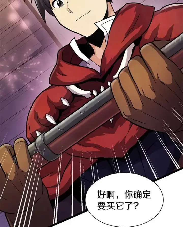 漫画《魔弹射手》42.购买新武器第75张图