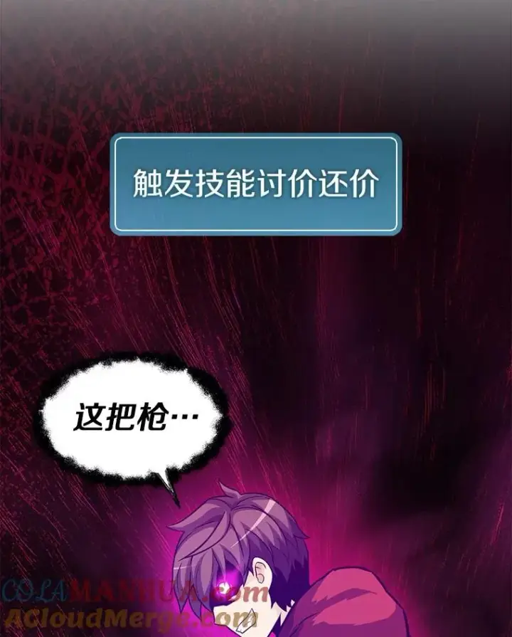 漫画《魔弹射手》42.购买新武器第77张图