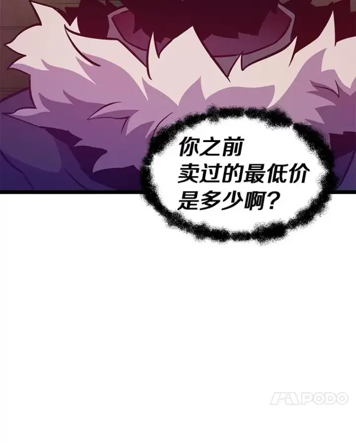 漫画《魔弹射手》42.购买新武器第79张图