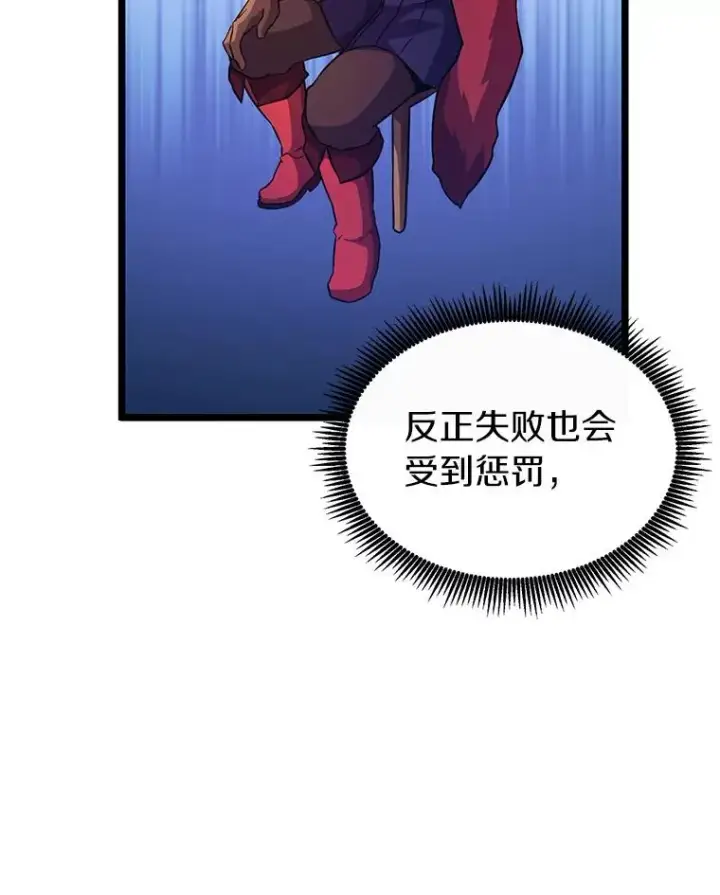 漫画《魔弹射手》42.购买新武器第8张图