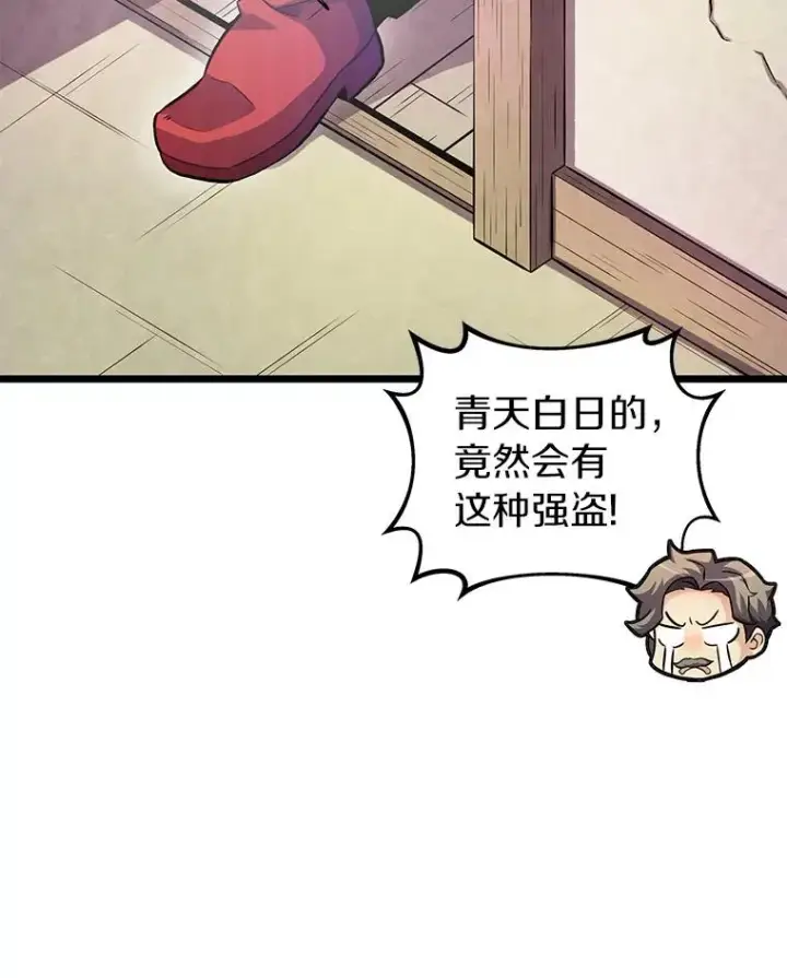 漫画《魔弹射手》42.购买新武器第82张图