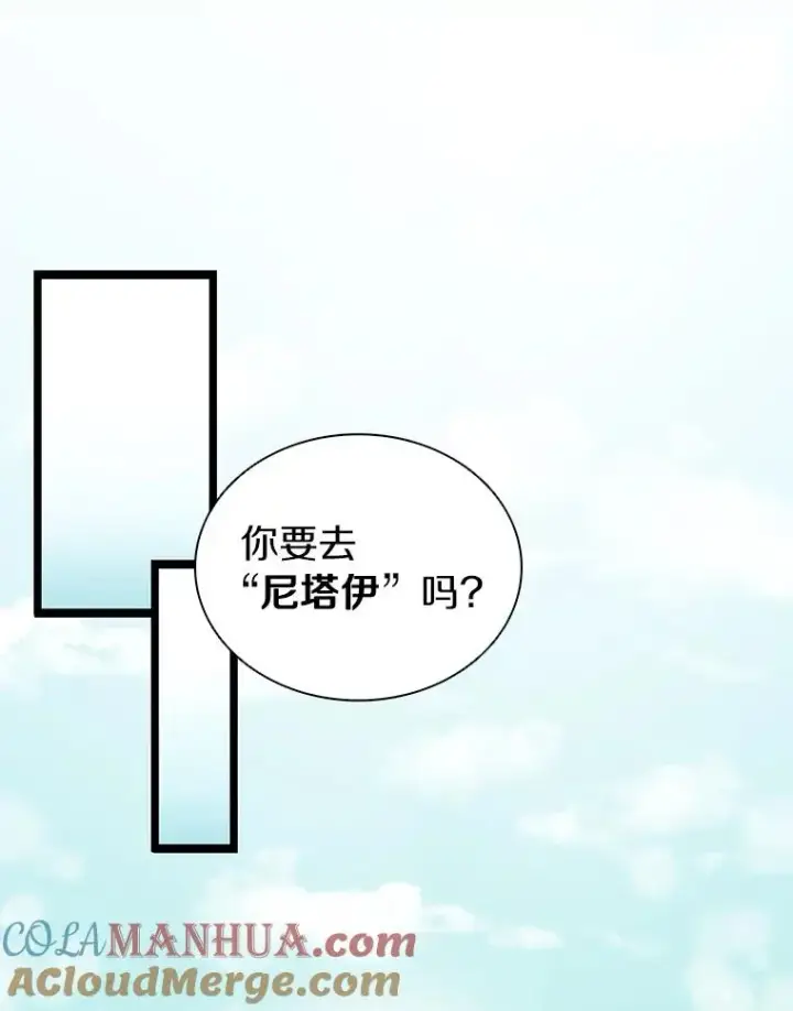 漫画《魔弹射手》42.购买新武器第89张图