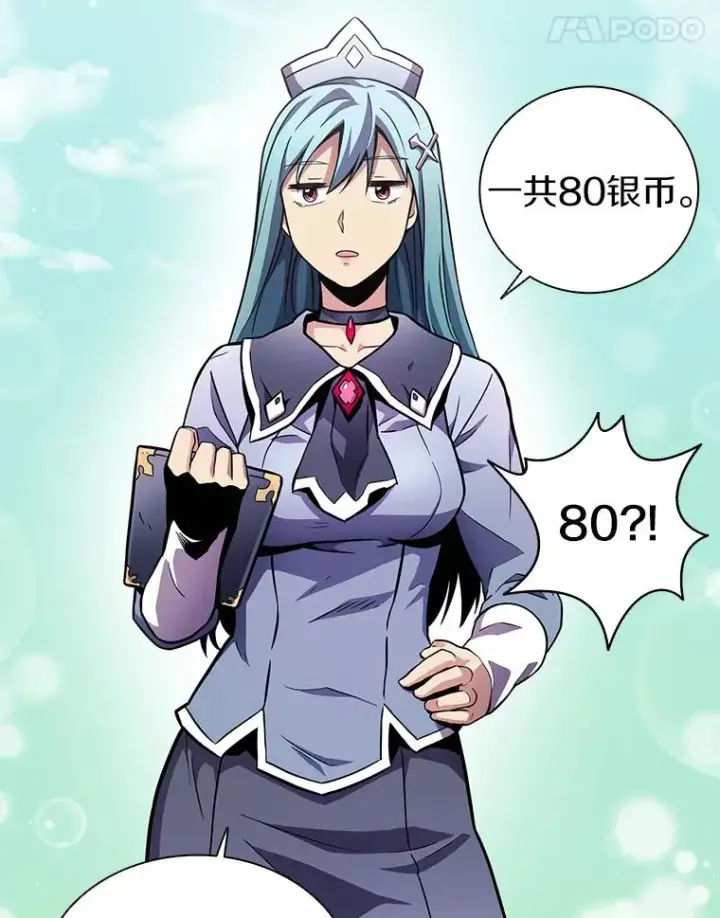 漫画《魔弹射手》42.购买新武器第90张图