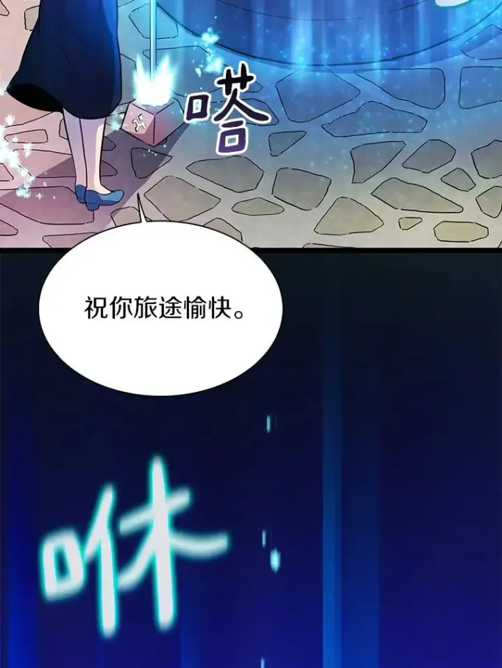 漫画《魔弹射手》42.购买新武器第94张图