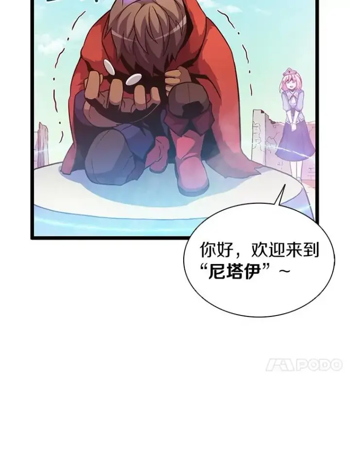 漫画《魔弹射手》42.购买新武器第99张图