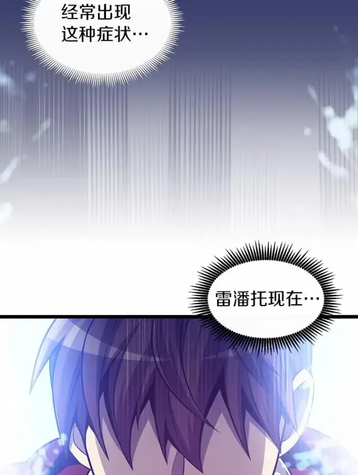 漫画《魔弹射手》43.独臂雷潘托第100张图