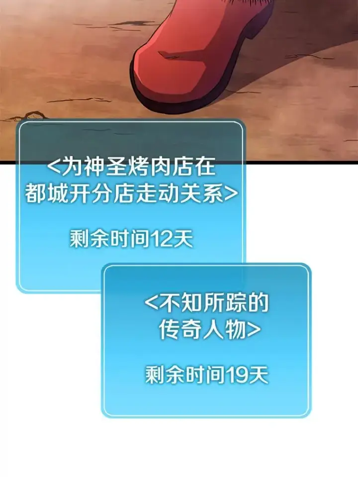 漫画《魔弹射手》43.独臂雷潘托第24张图