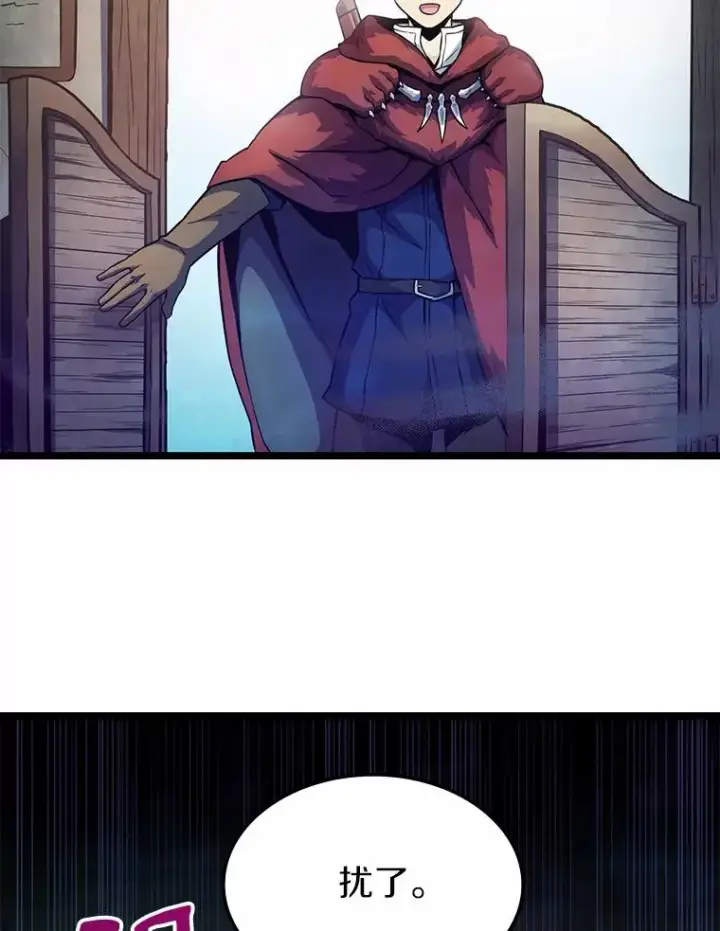 漫画《魔弹射手》43.独臂雷潘托第3张图