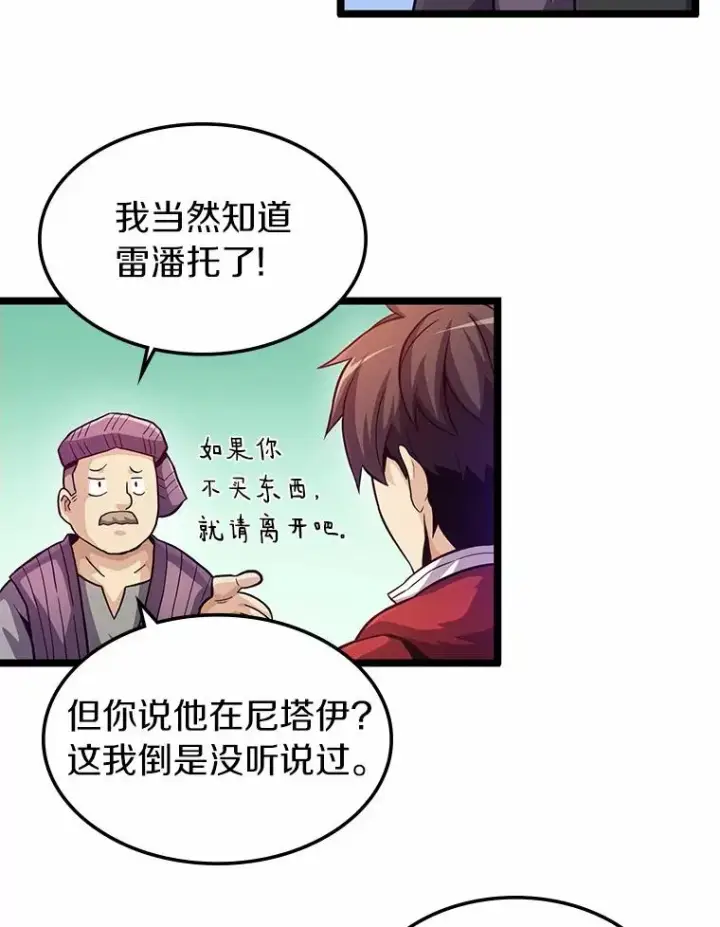 漫画《魔弹射手》43.独臂雷潘托第30张图