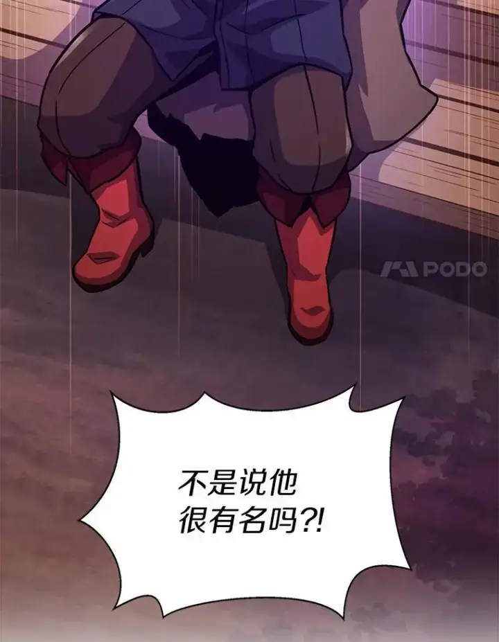 漫画《魔弹射手》43.独臂雷潘托第34张图