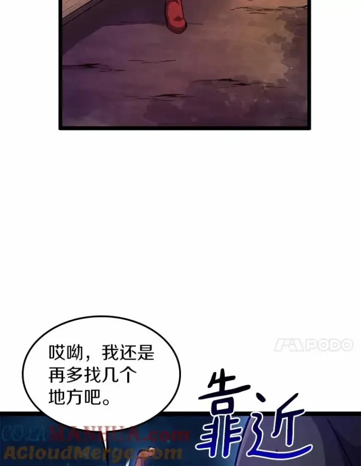 漫画《魔弹射手》43.独臂雷潘托第37张图