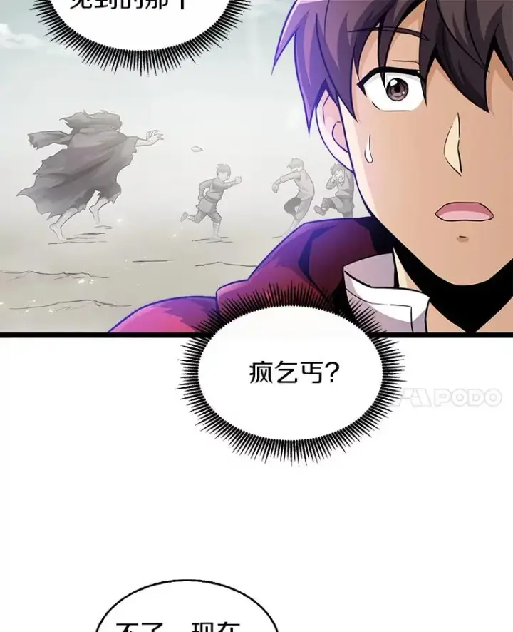 漫画《魔弹射手》43.独臂雷潘托第44张图