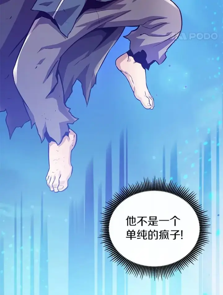 漫画《魔弹射手》43.独臂雷潘托第71张图