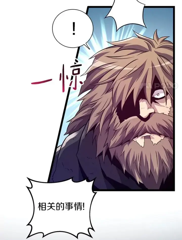 漫画《魔弹射手》43.独臂雷潘托第74张图