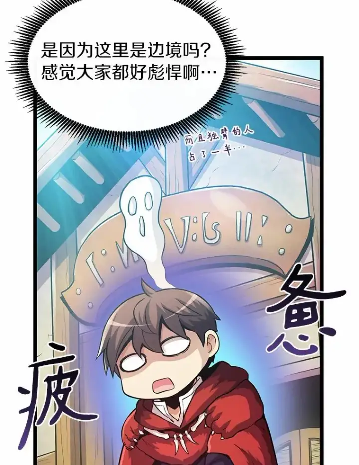 漫画《魔弹射手》43.独臂雷潘托第8张图